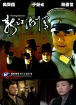 新江湖情(全集)