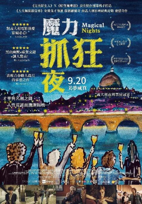 魔力之夜(全集)