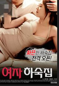 女生宿舍2017(全集)