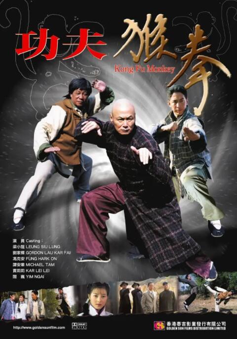 功夫猴拳(全集)