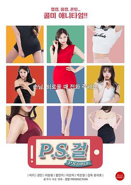 热线女孩(全集)